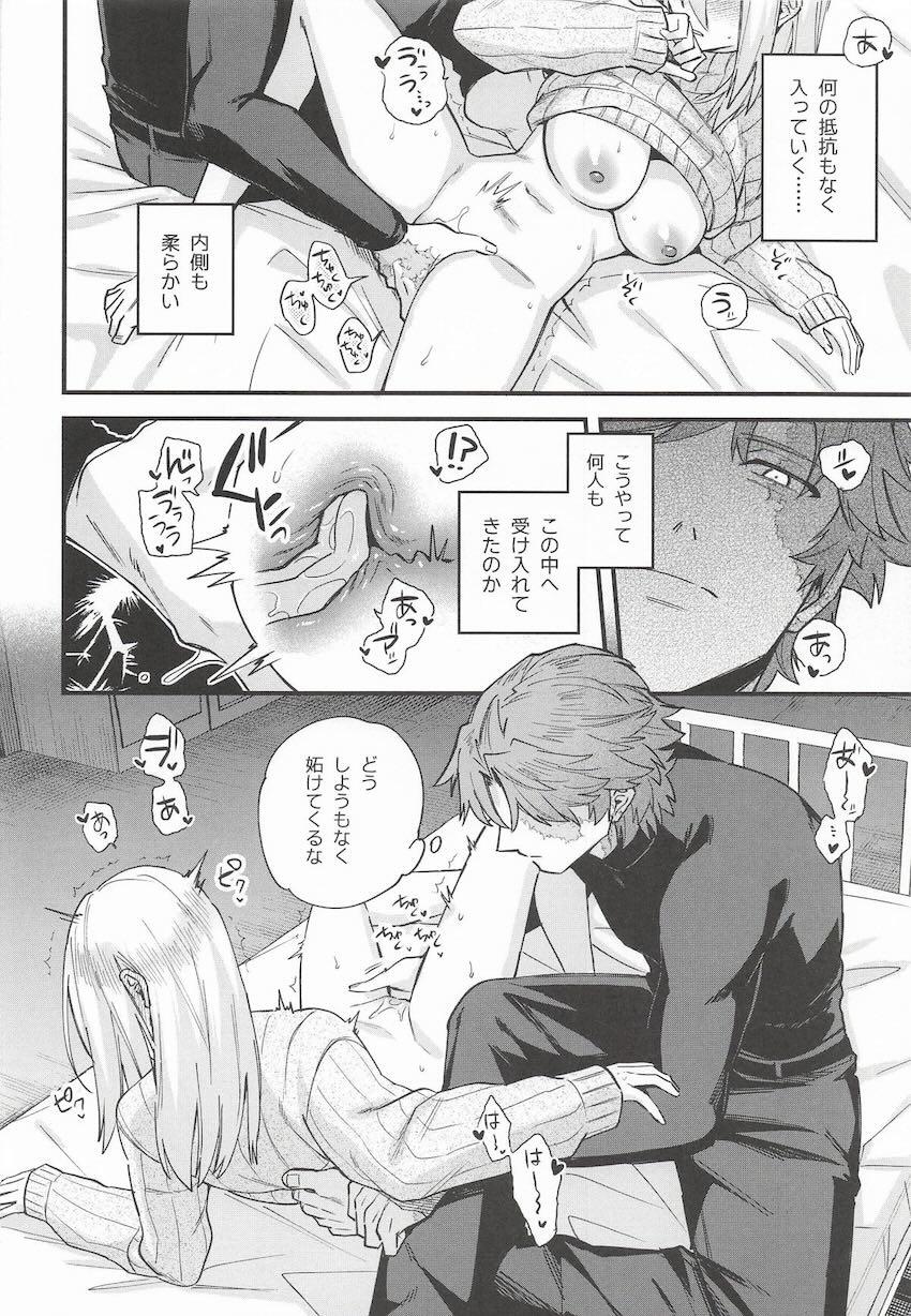 無表情クール娘を強引に押し倒し初エッチ！ <> 041