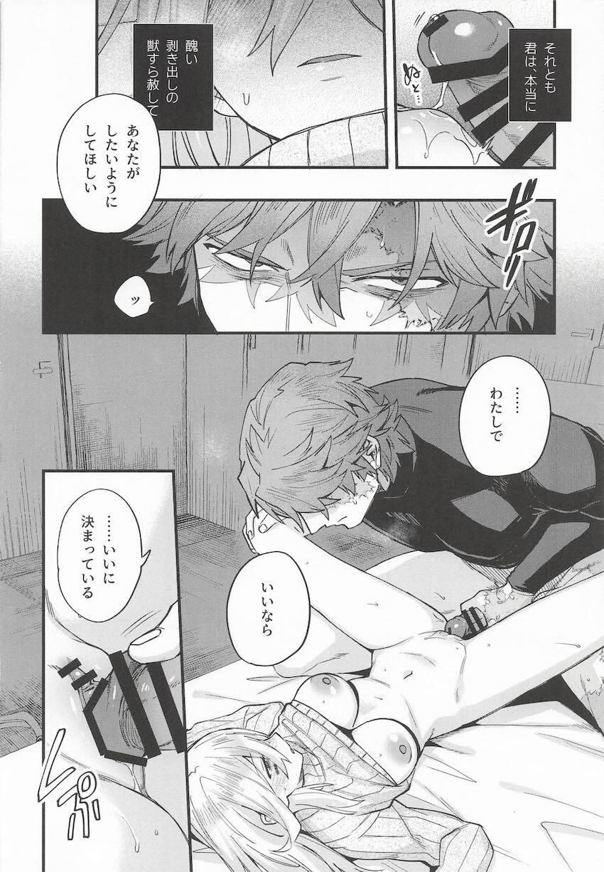 無表情クール娘を強引に押し倒し初エッチ！ <> 045
