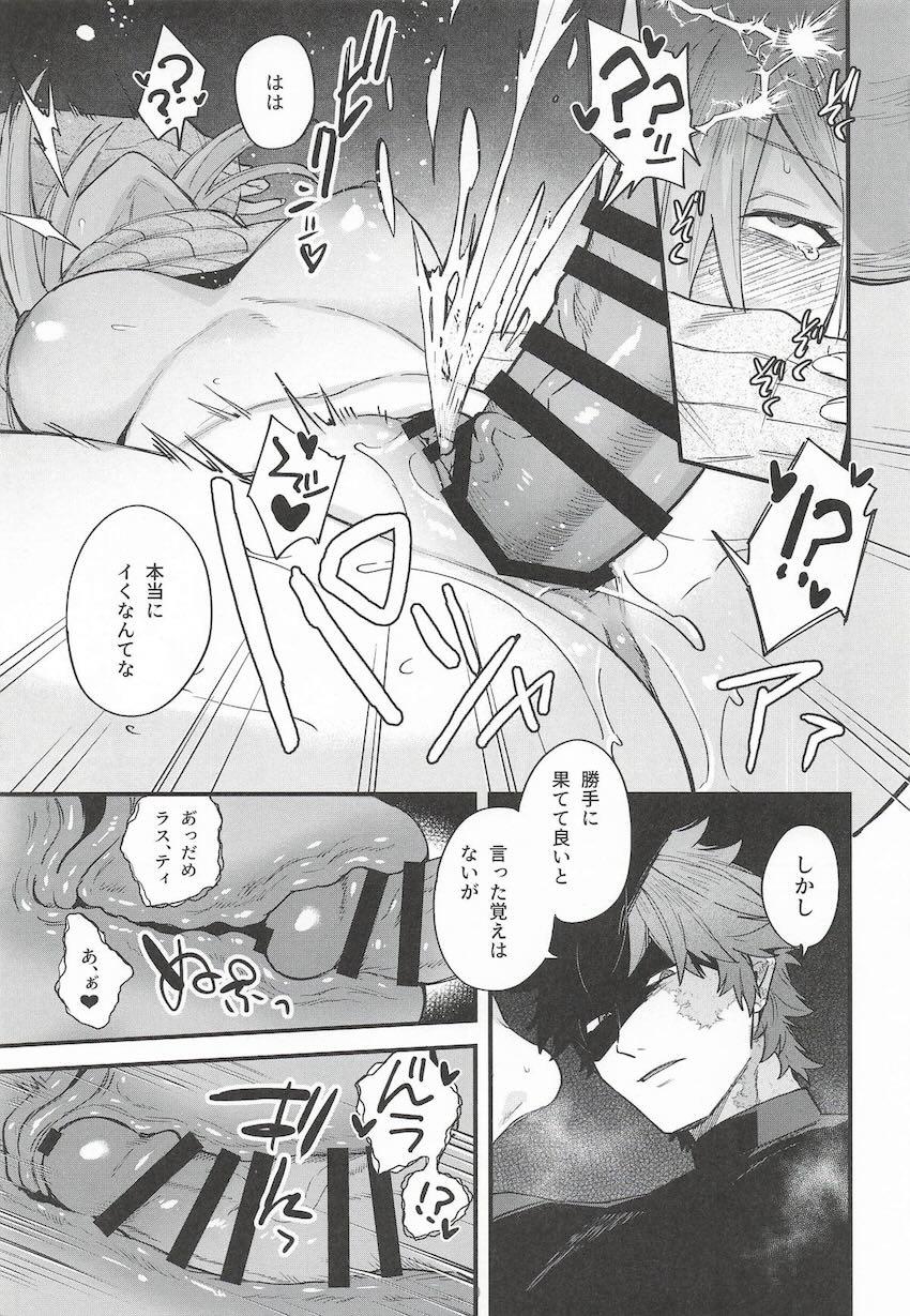 無表情クール娘を強引に押し倒し初エッチ！ <> 048