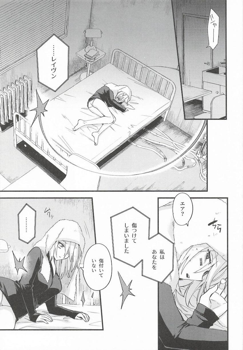 無表情クール娘を強引に押し倒し初エッチ！ <> 059