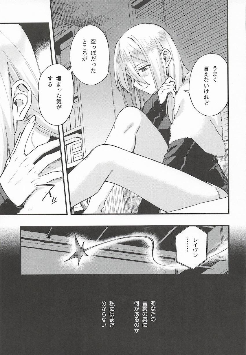 無表情クール娘を強引に押し倒し初エッチ！ <> 061