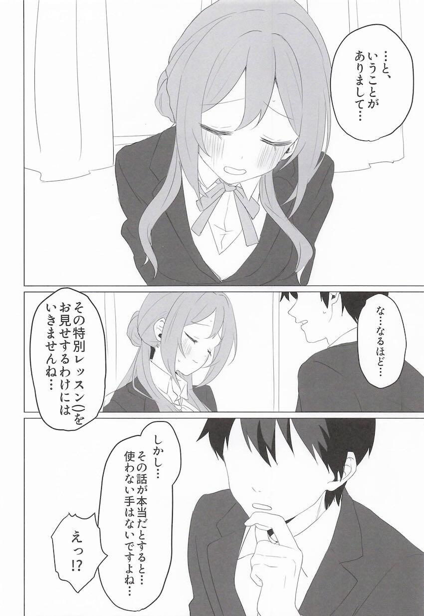 ライブ本番直前にもレッスンする姫崎莉波 <> 005