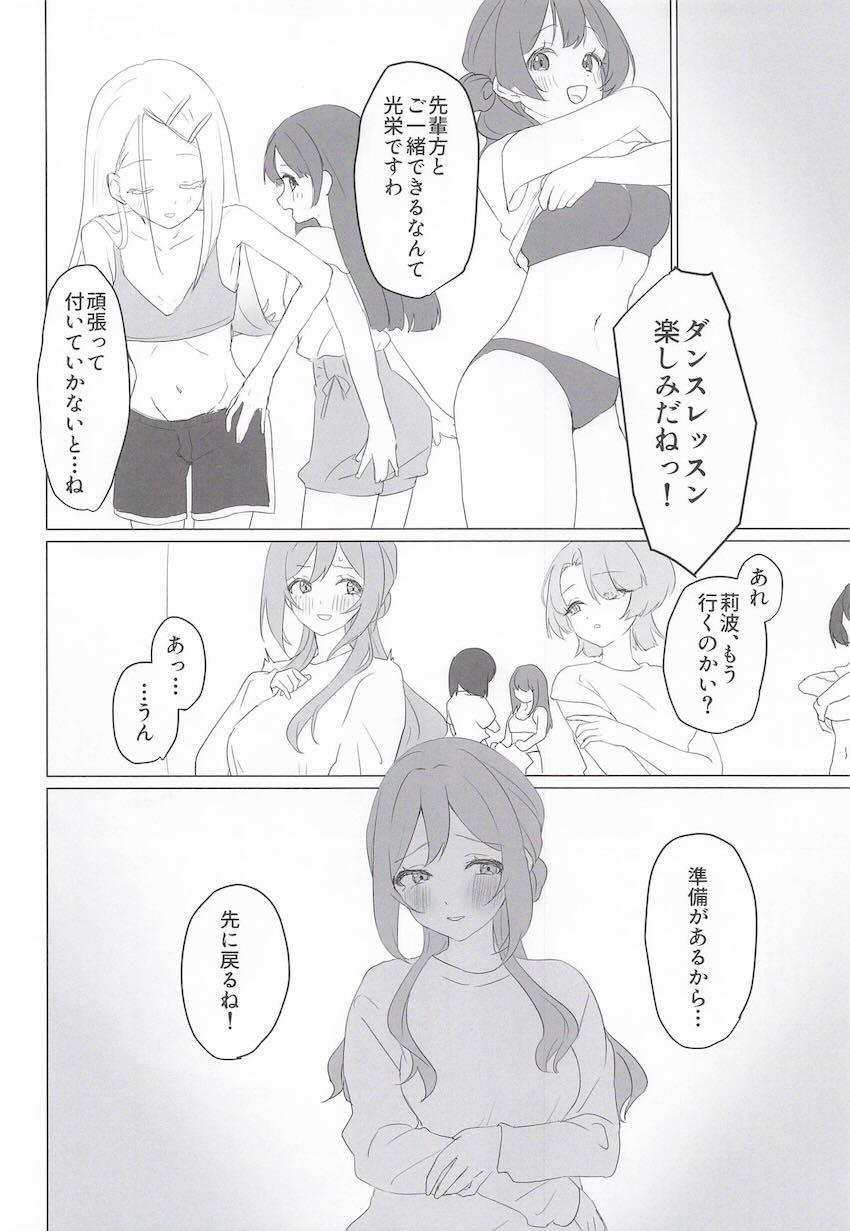 ライブ本番直前にもレッスンする姫崎莉波 <> 007