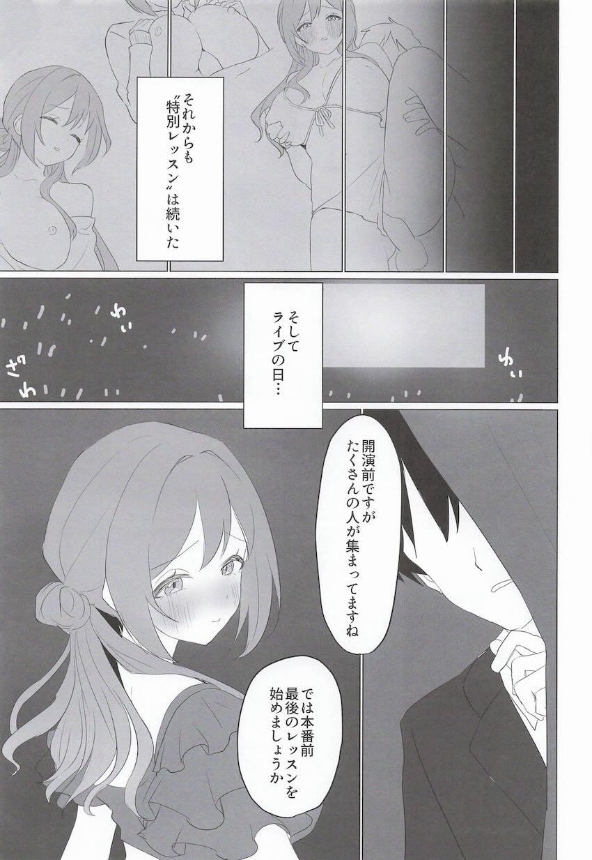 ライブ本番直前にもレッスンする姫崎莉波 <> 018