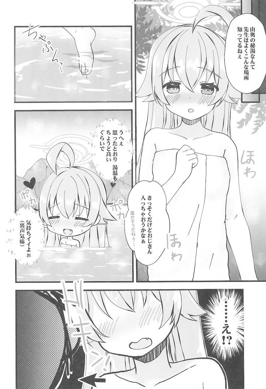 ホシノとヒミツの温泉旅行 <> 004