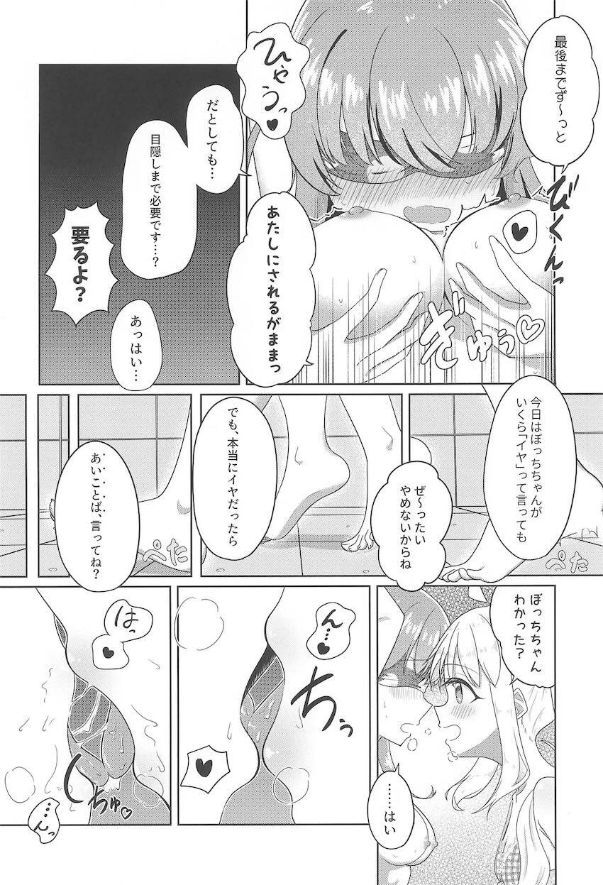虹ぼ目隠し手錠百合えっち <> 007