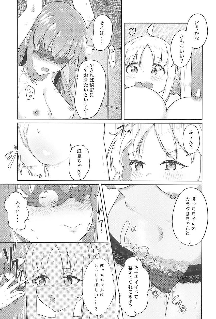 虹ぼ目隠し手錠百合えっち <> 010