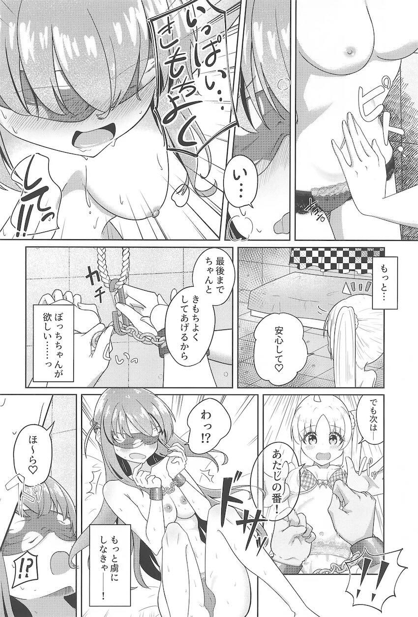 虹ぼ目隠し手錠百合えっち <> 011