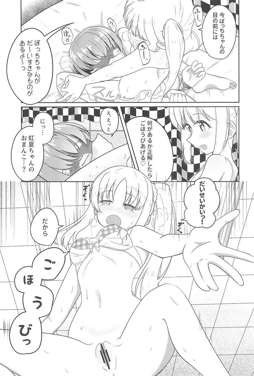 虹ぼ目隠し手錠百合えっち <> 012