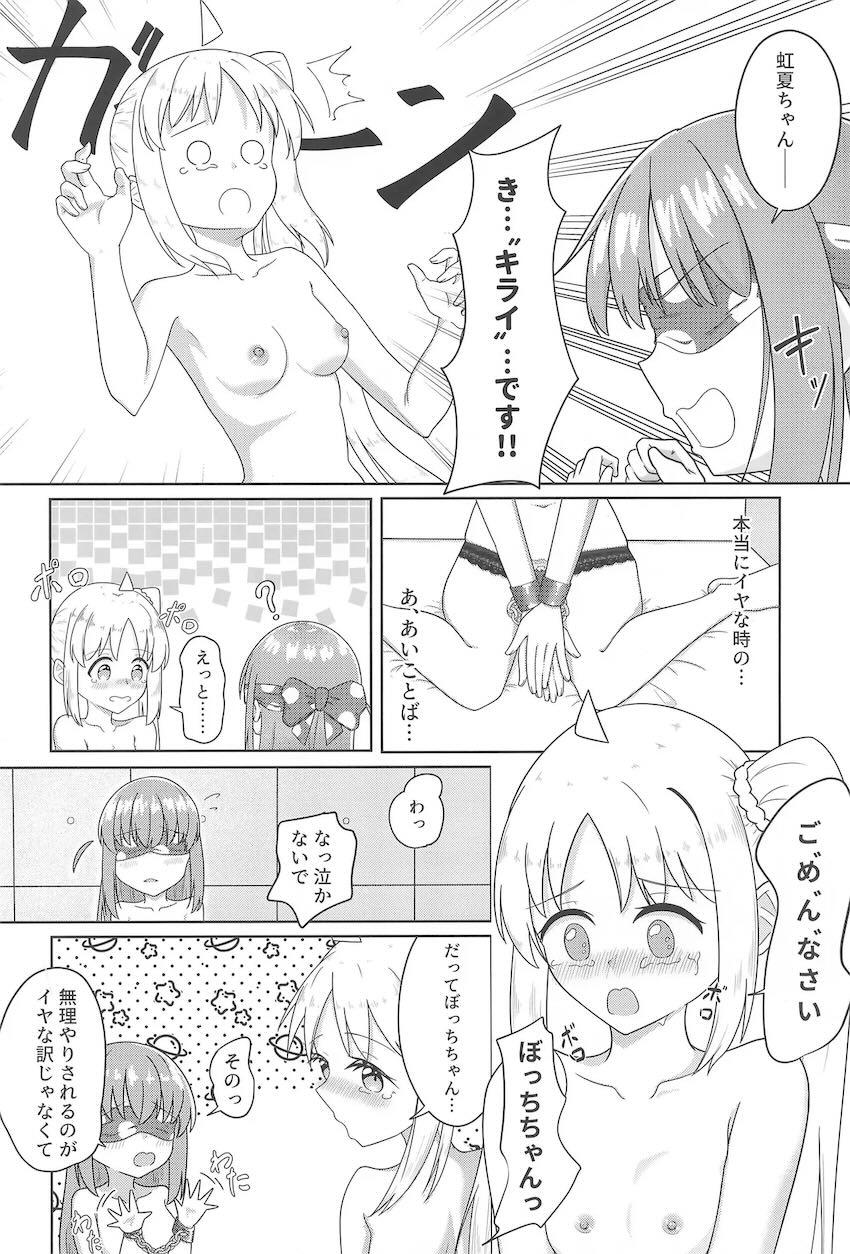 虹ぼ目隠し手錠百合えっち <> 017