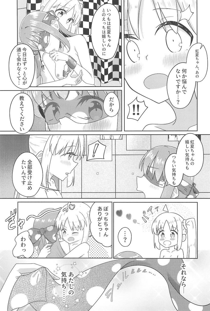 虹ぼ目隠し手錠百合えっち <> 018