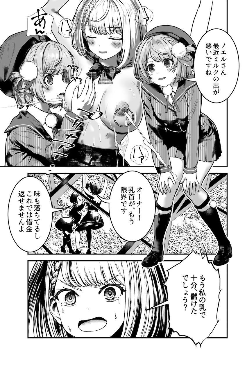 白銀ノエル・宝鐘マリン・兎田ぺこら・しぐれういの乱交ふたなりレズ交尾！ <> 003