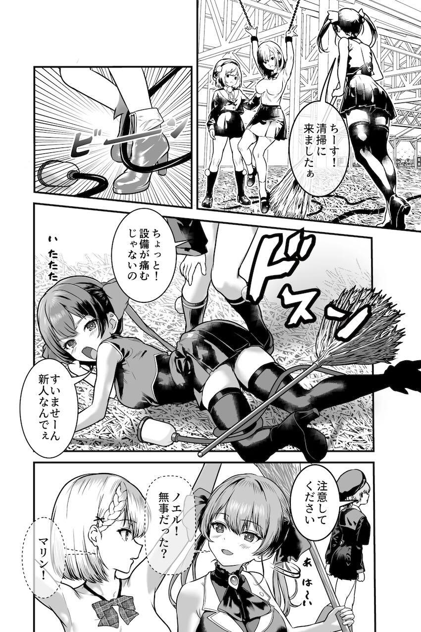 白銀ノエル・宝鐘マリン・兎田ぺこら・しぐれういの乱交ふたなりレズ交尾！ <> 004