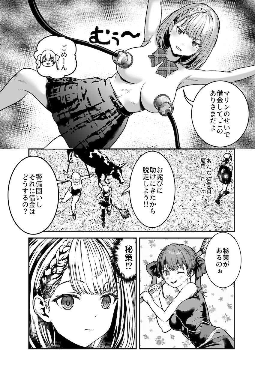 白銀ノエル・宝鐘マリン・兎田ぺこら・しぐれういの乱交ふたなりレズ交尾！ <> 005