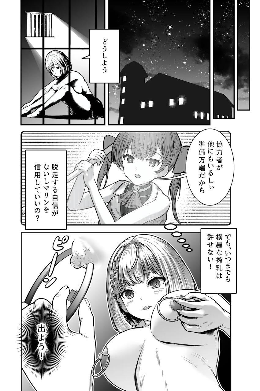 白銀ノエル・宝鐘マリン・兎田ぺこら・しぐれういの乱交ふたなりレズ交尾！ <> 006
