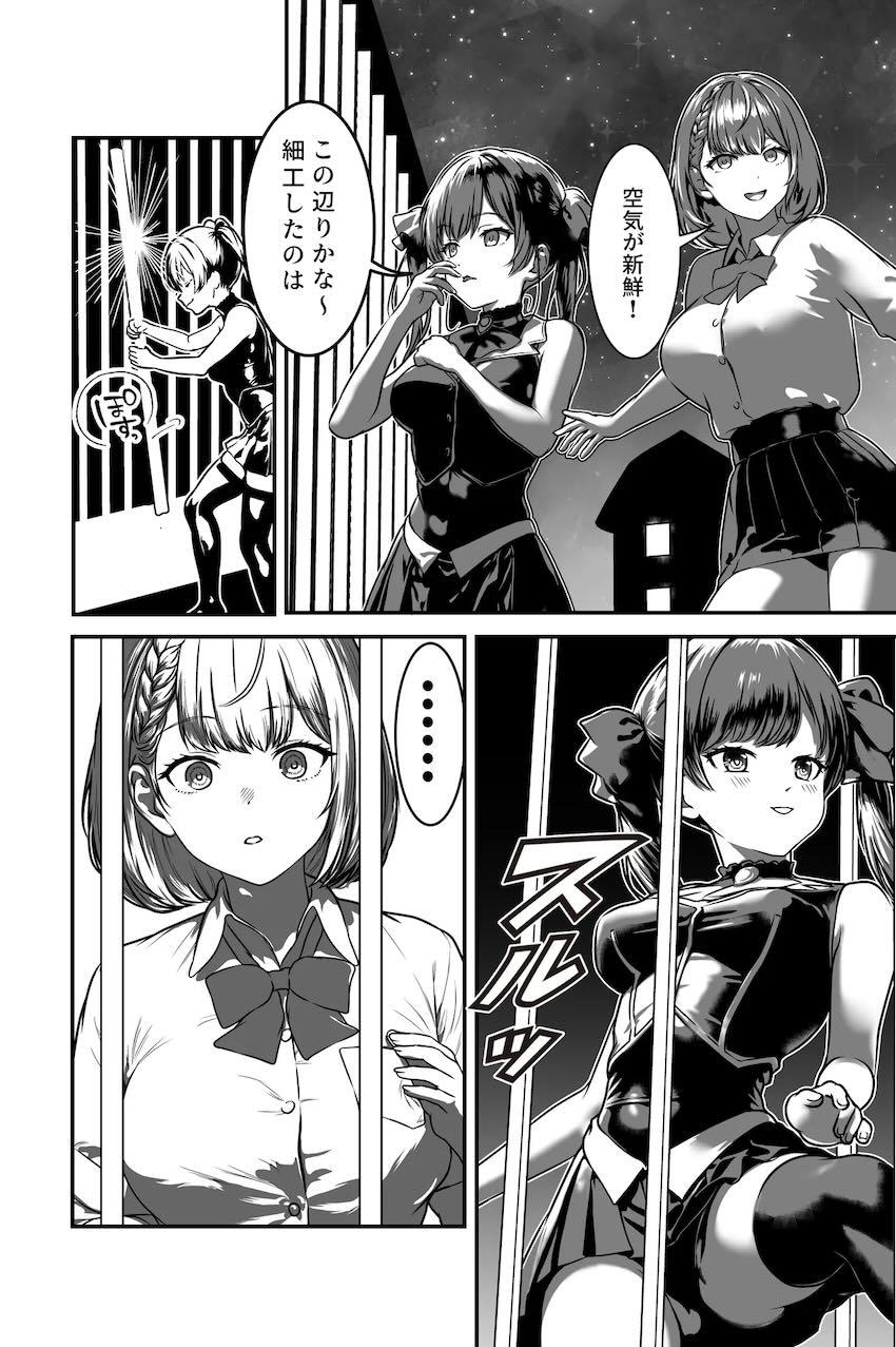 白銀ノエル・宝鐘マリン・兎田ぺこら・しぐれういの乱交ふたなりレズ交尾！ <> 008