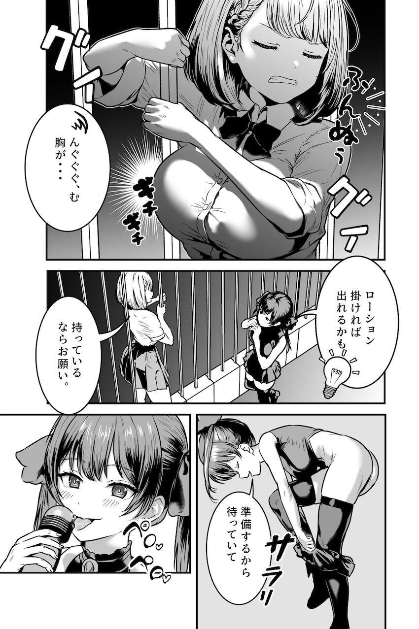 白銀ノエル・宝鐘マリン・兎田ぺこら・しぐれういの乱交ふたなりレズ交尾！ <> 009