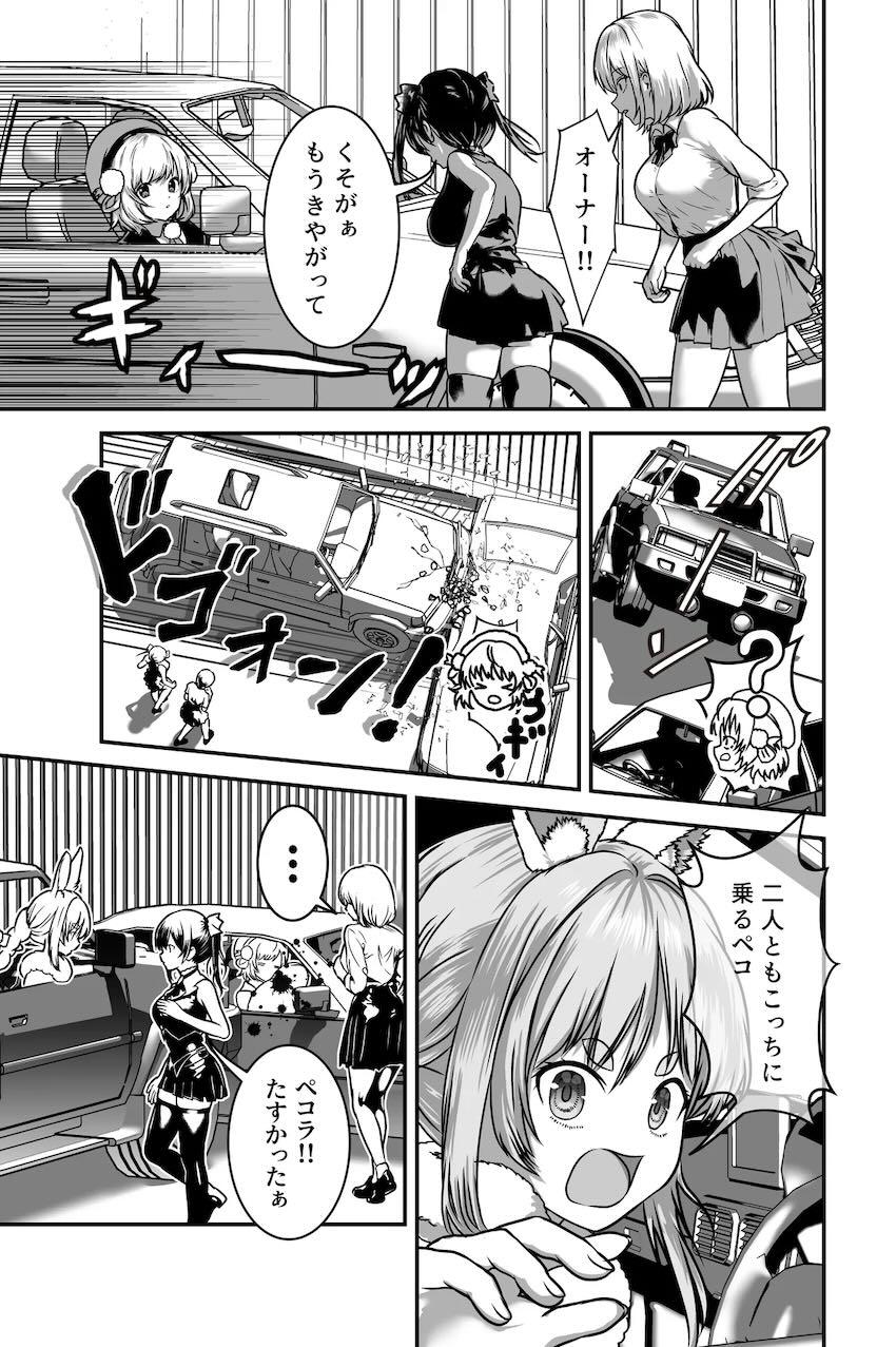 白銀ノエル・宝鐘マリン・兎田ぺこら・しぐれういの乱交ふたなりレズ交尾！ <> 013