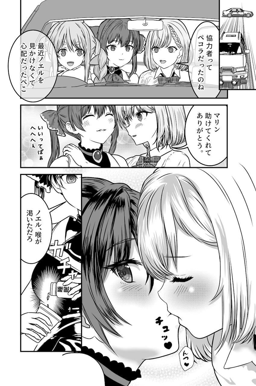 白銀ノエル・宝鐘マリン・兎田ぺこら・しぐれういの乱交ふたなりレズ交尾！ <> 014