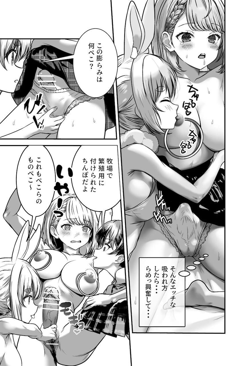 白銀ノエル・宝鐘マリン・兎田ぺこら・しぐれういの乱交ふたなりレズ交尾！ <> 017