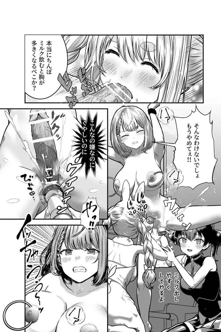 白銀ノエル・宝鐘マリン・兎田ぺこら・しぐれういの乱交ふたなりレズ交尾！ <> 019