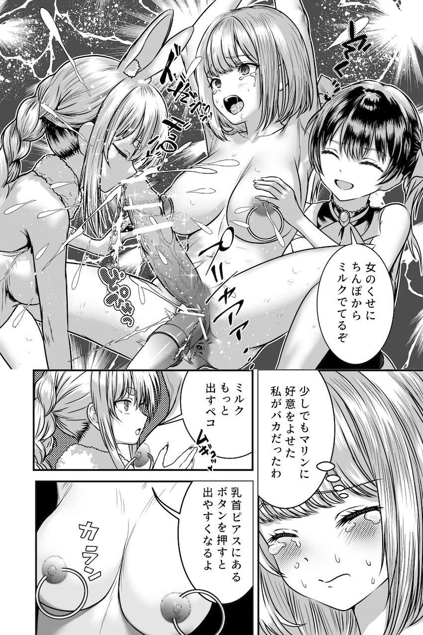 白銀ノエル・宝鐘マリン・兎田ぺこら・しぐれういの乱交ふたなりレズ交尾！ <> 020