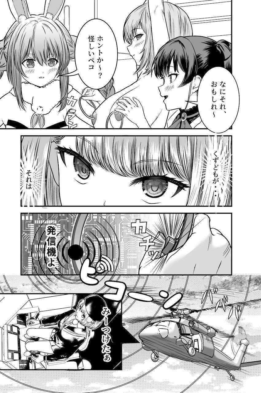 白銀ノエル・宝鐘マリン・兎田ぺこら・しぐれういの乱交ふたなりレズ交尾！ <> 021