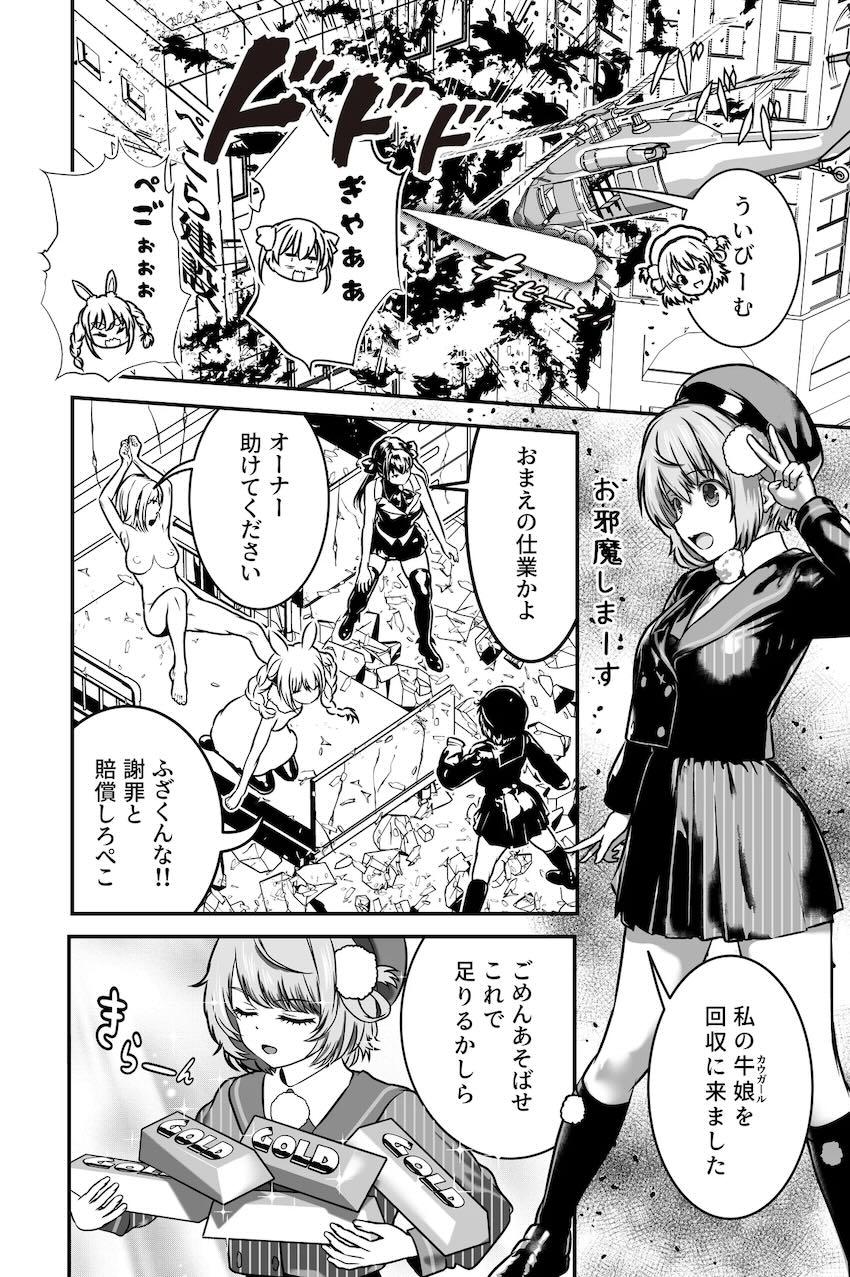 白銀ノエル・宝鐘マリン・兎田ぺこら・しぐれういの乱交ふたなりレズ交尾！ <> 022