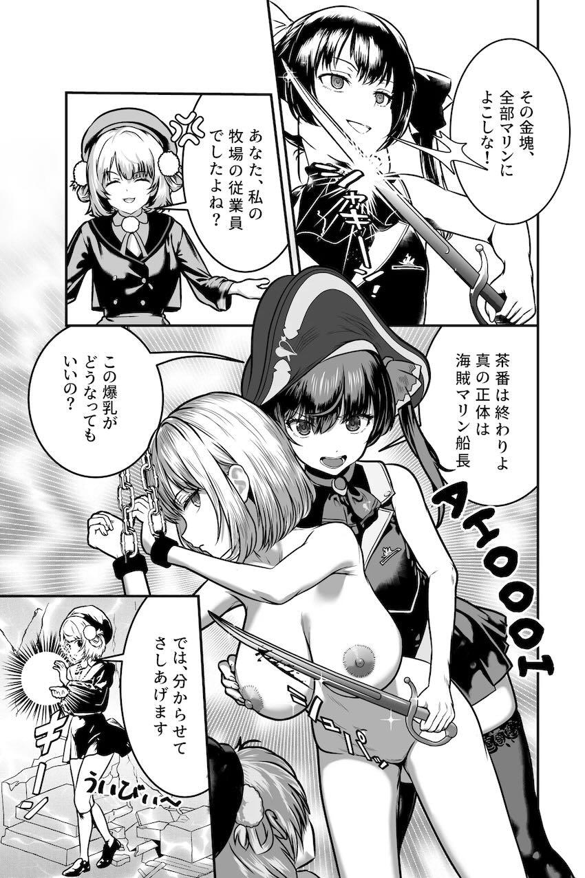 白銀ノエル・宝鐘マリン・兎田ぺこら・しぐれういの乱交ふたなりレズ交尾！ <> 023