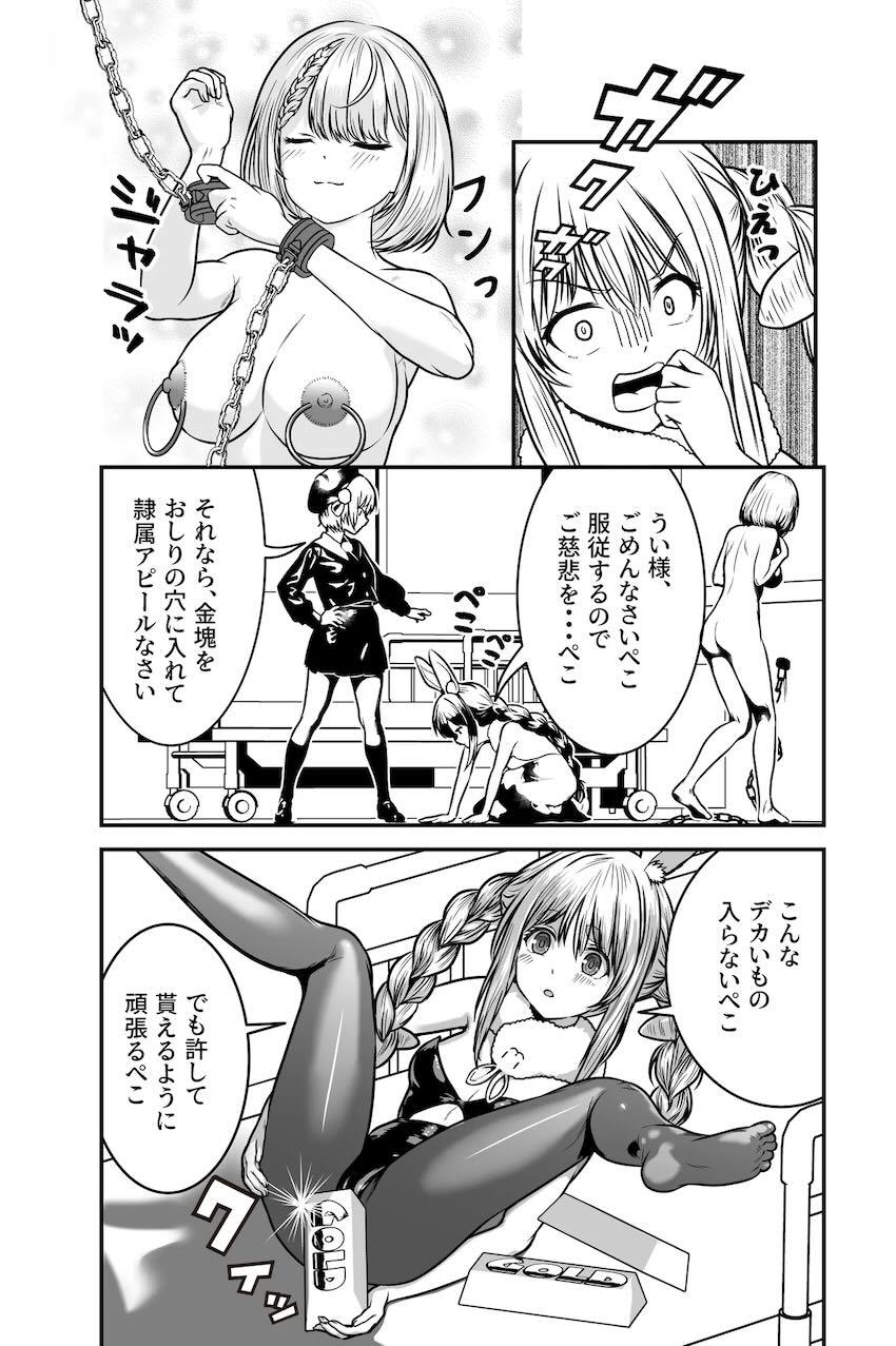 白銀ノエル・宝鐘マリン・兎田ぺこら・しぐれういの乱交ふたなりレズ交尾！ <> 025