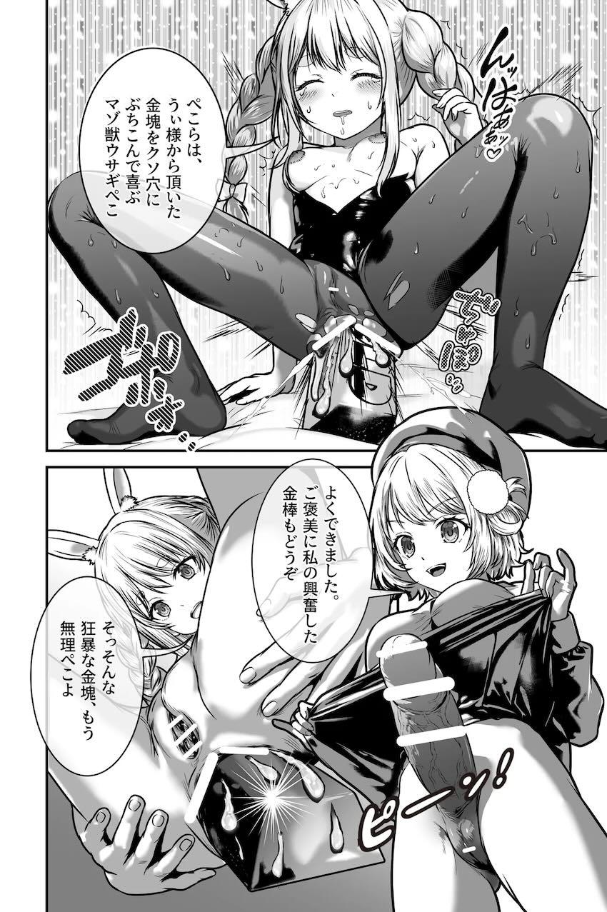 白銀ノエル・宝鐘マリン・兎田ぺこら・しぐれういの乱交ふたなりレズ交尾！ <> 026