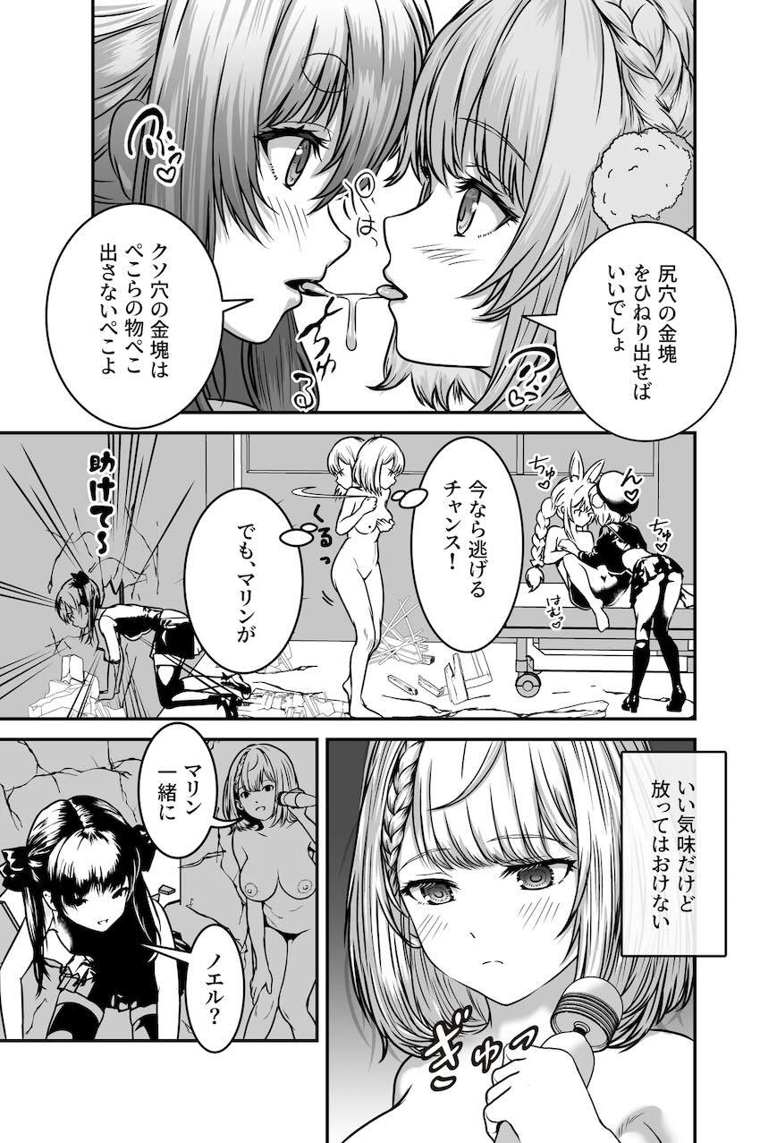 白銀ノエル・宝鐘マリン・兎田ぺこら・しぐれういの乱交ふたなりレズ交尾！ <> 027