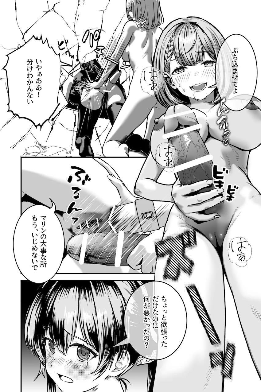 白銀ノエル・宝鐘マリン・兎田ぺこら・しぐれういの乱交ふたなりレズ交尾！ <> 029