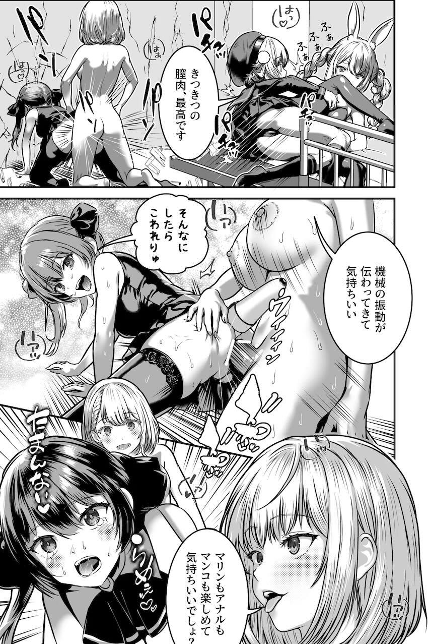 白銀ノエル・宝鐘マリン・兎田ぺこら・しぐれういの乱交ふたなりレズ交尾！ <> 035