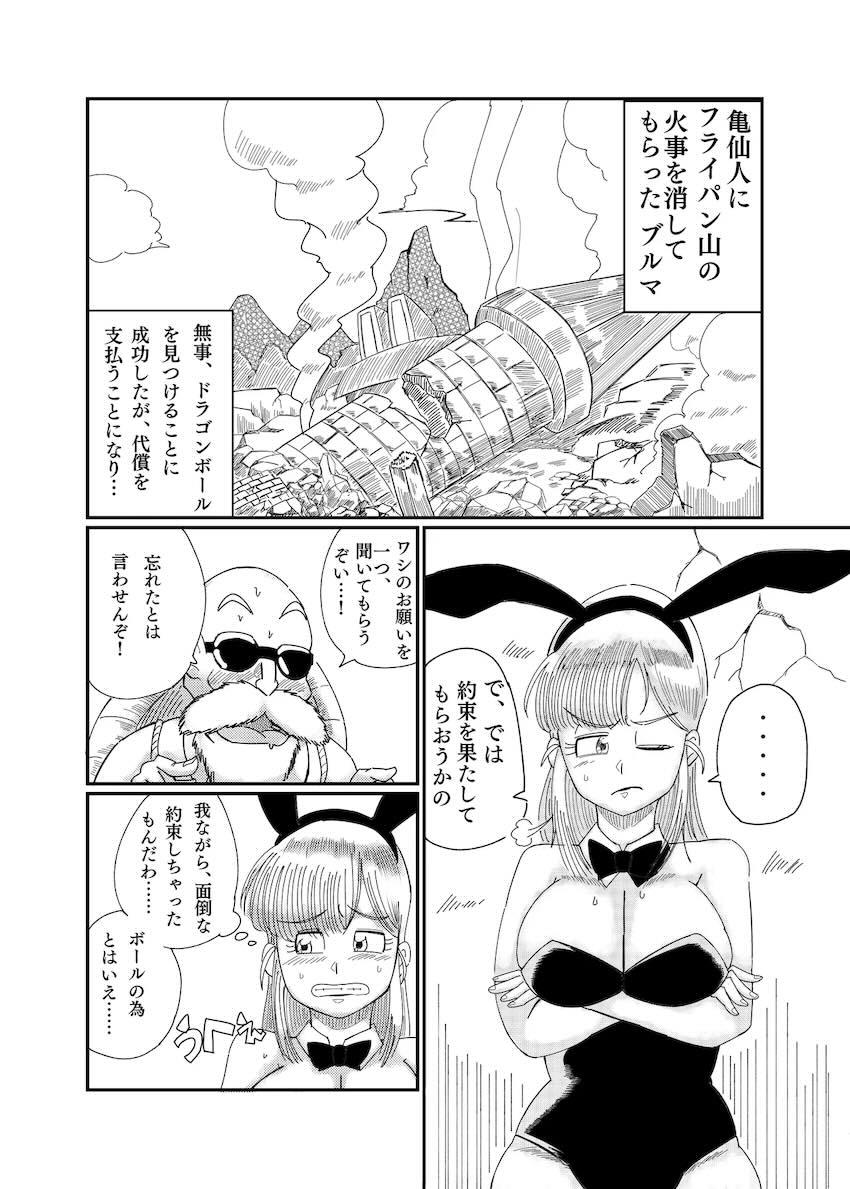 バニコスブルマのアヘアヘAV撮影！ <> 004