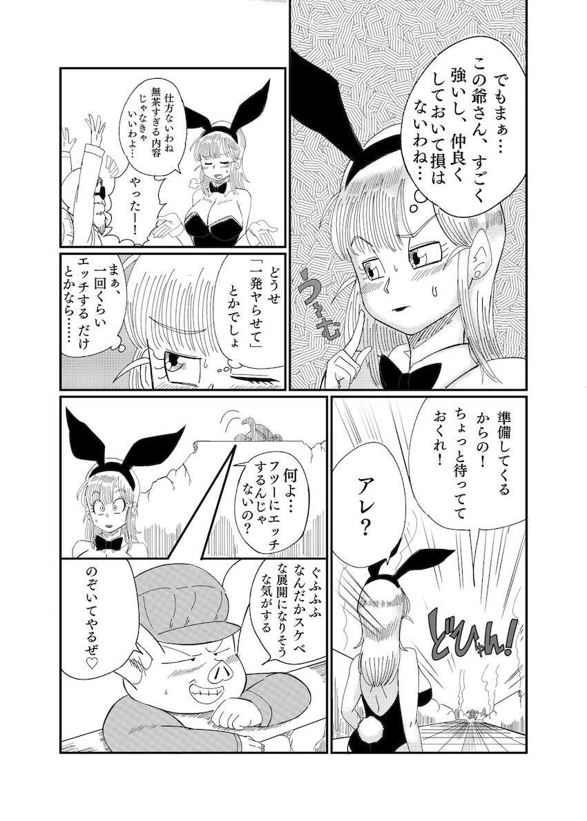 バニコスブルマのアヘアヘAV撮影！ <> 005