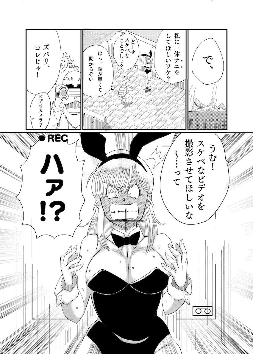 バニコスブルマのアヘアヘAV撮影！ <> 006