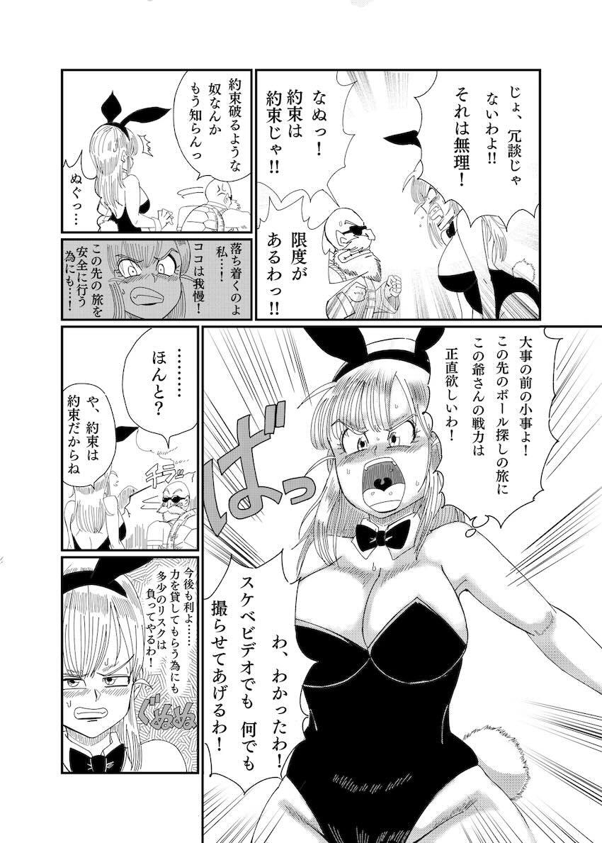 バニコスブルマのアヘアヘAV撮影！ <> 007