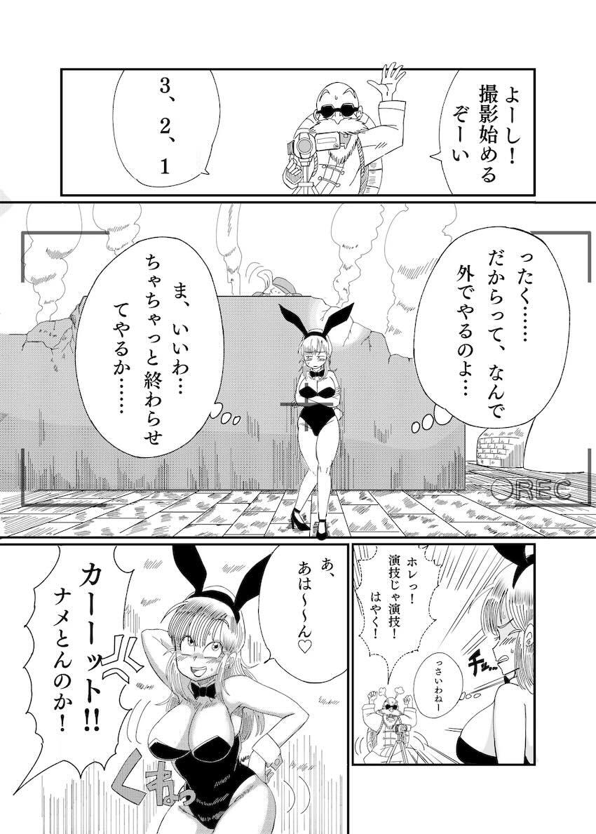 バニコスブルマのアヘアヘAV撮影！ <> 008