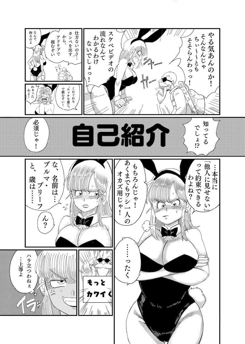 バニコスブルマのアヘアヘAV撮影！ <> 009
