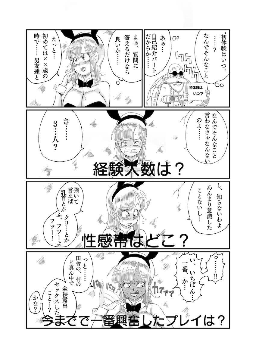 バニコスブルマのアヘアヘAV撮影！ <> 011