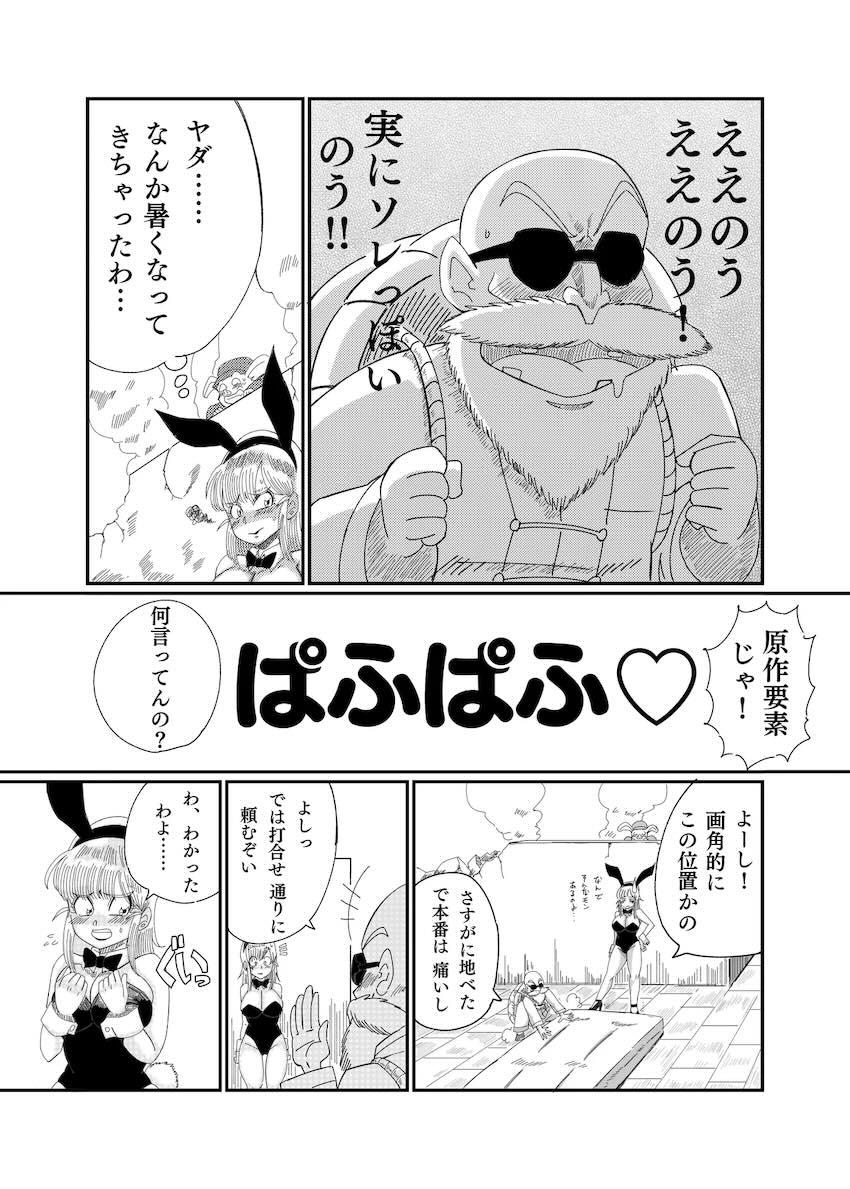 バニコスブルマのアヘアヘAV撮影！ <> 012