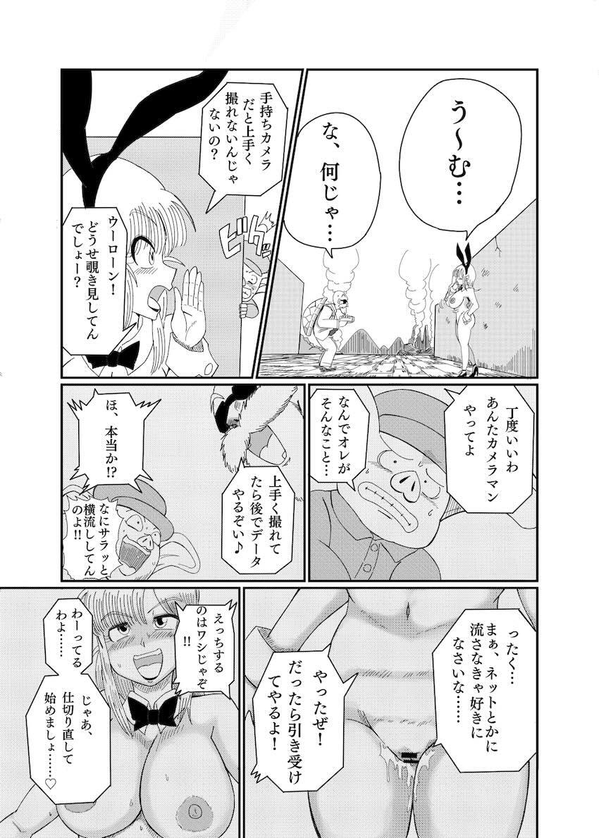 バニコスブルマのアヘアヘAV撮影！ <> 024