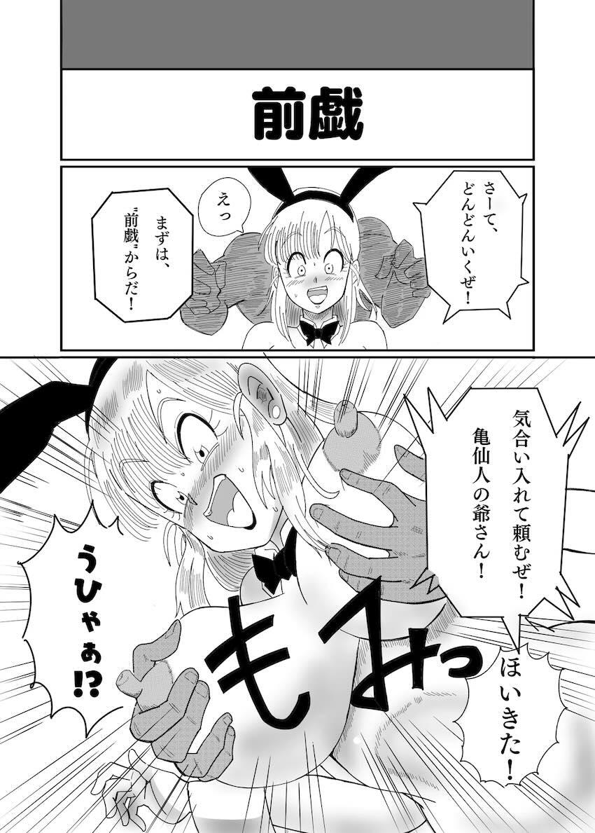 バニコスブルマのアヘアヘAV撮影！ <> 026