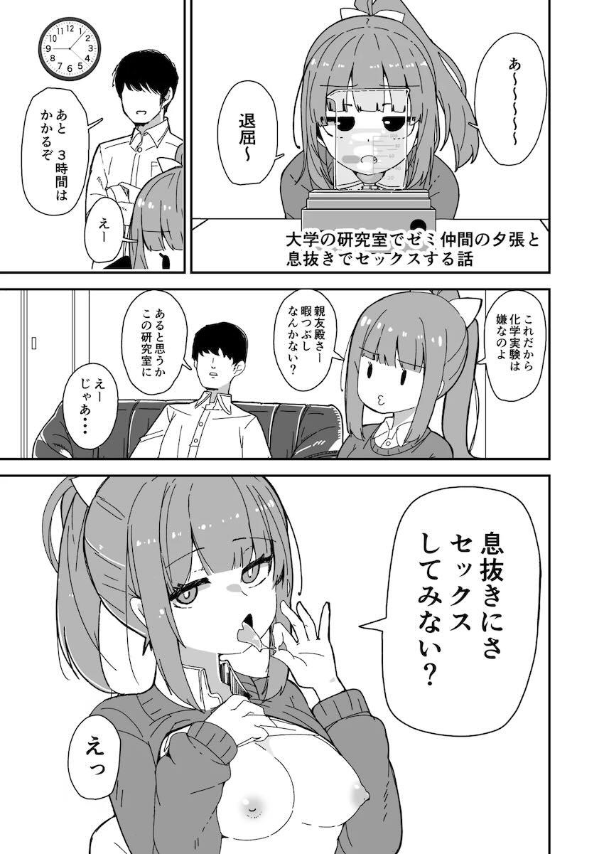 女子大生艦娘4人それぞれとエッチする本 <> 002