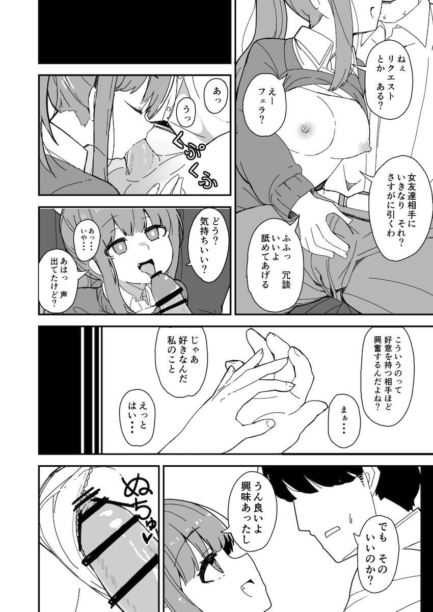 女子大生艦娘4人それぞれとエッチする本 <> 003