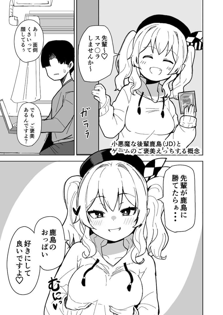 女子大生艦娘4人それぞれとエッチする本 <> 006