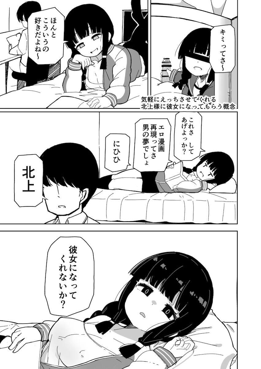 女子大生艦娘4人それぞれとエッチする本 <> 010