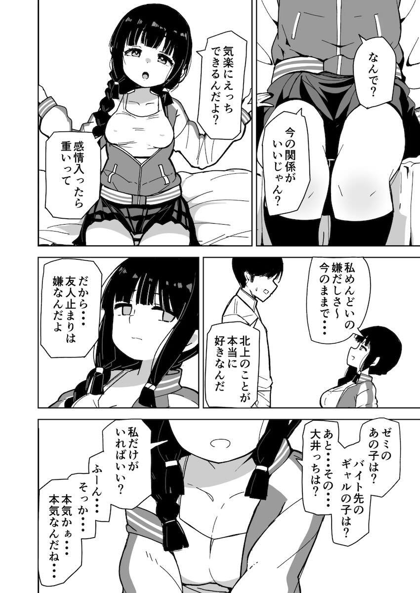 女子大生艦娘4人それぞれとエッチする本 <> 011