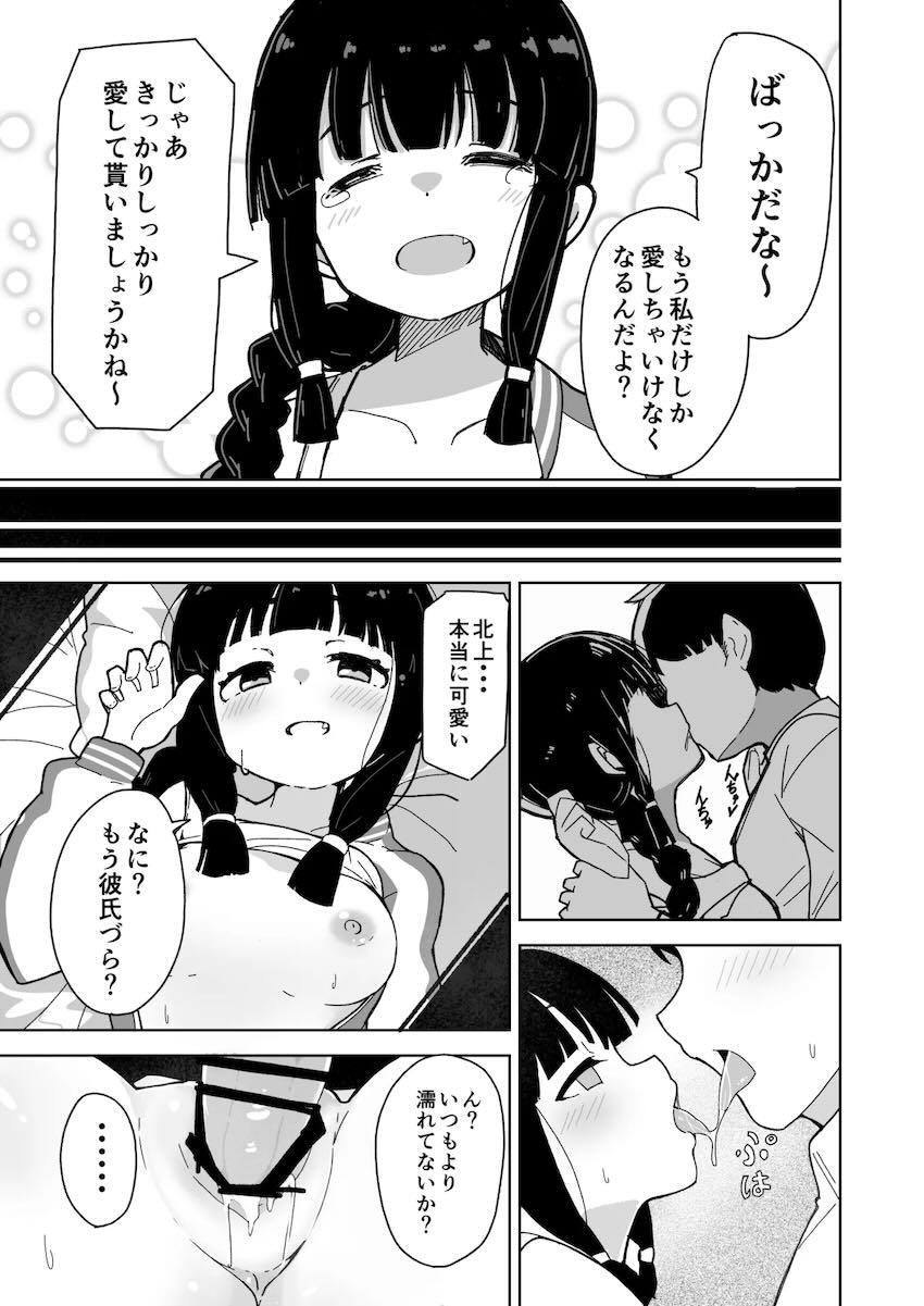 女子大生艦娘4人それぞれとエッチする本 <> 012